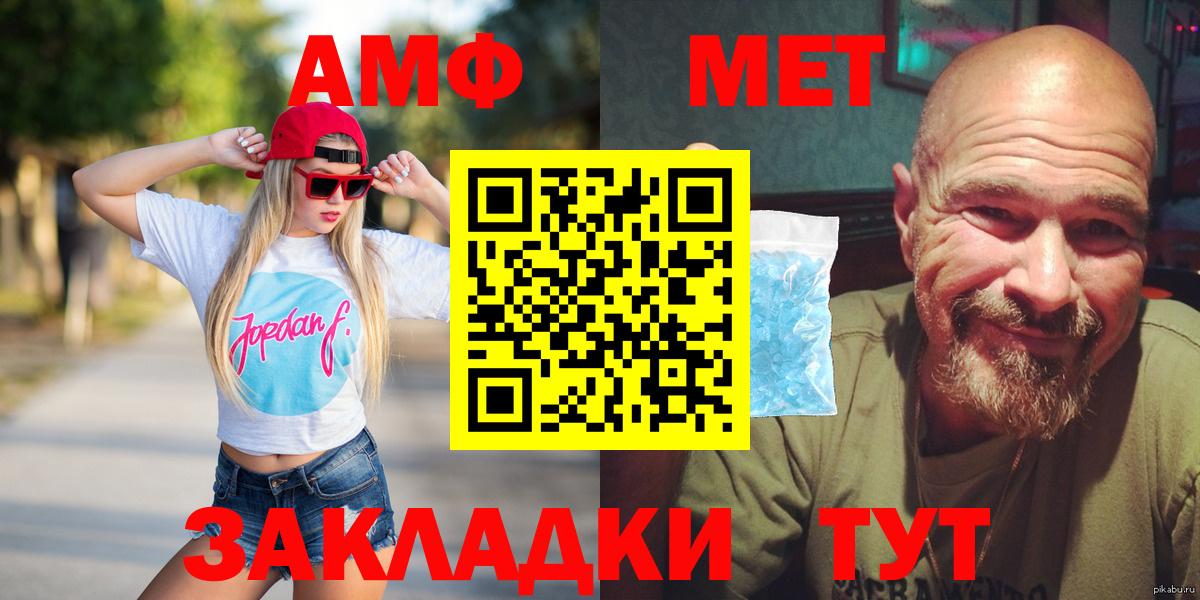 АМФ  АМФЕТАМИН VHQ  Вход с VPN  Подольск 