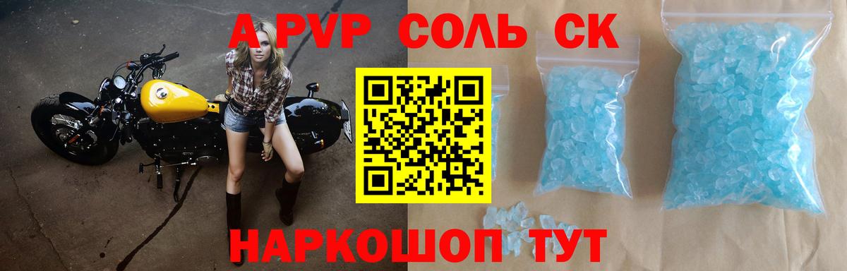 Alpha-PVP VHQ Подольск