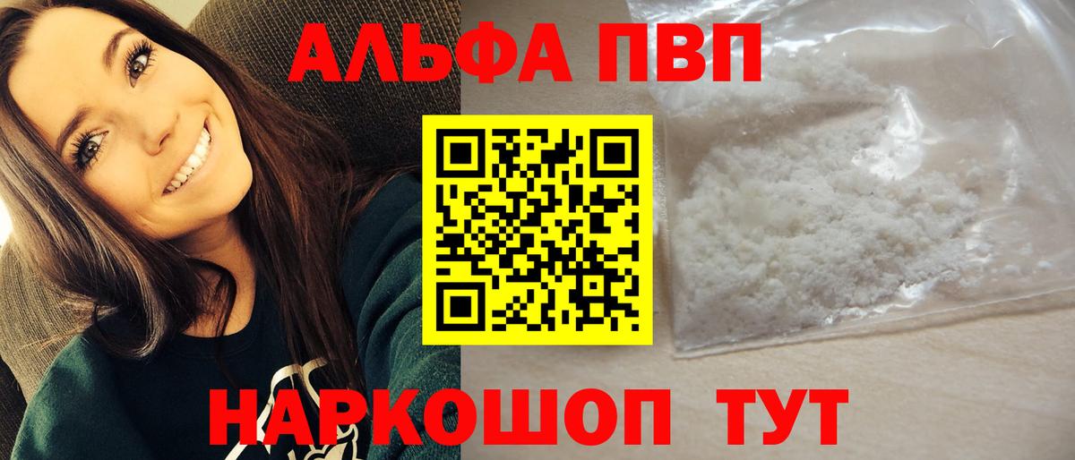 А ПВП СК КРИС  A-PVP СК  Подольск  APVP Соль  где продают наркотики  Вход с VPN 