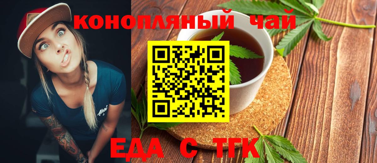 Подольск  Canna-Cookies конопля  Вход с VPN 
