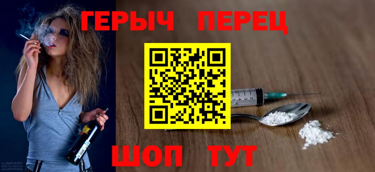 Героин хмурый  ГЕРОИН  Подольск  Вход с VPN 