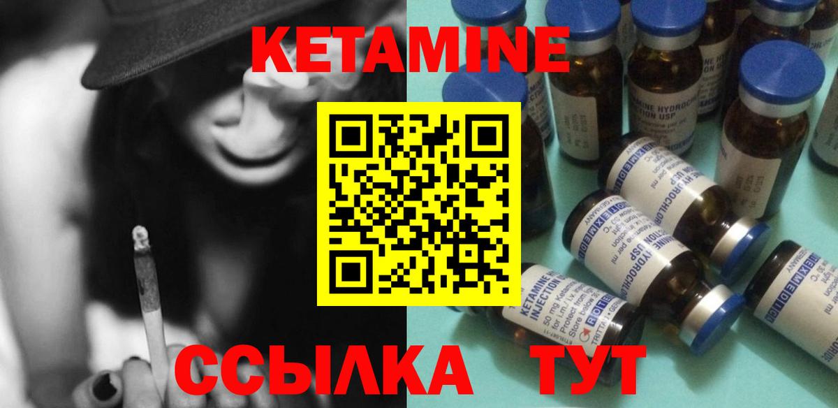 КЕТАМИН ketamine  КЕТАМИН ketamine  Вход с VPN  Подольск 