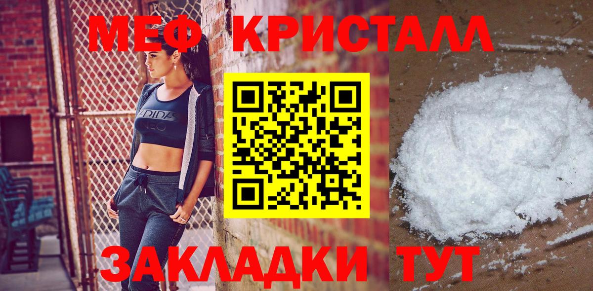 Меф мука Подольск