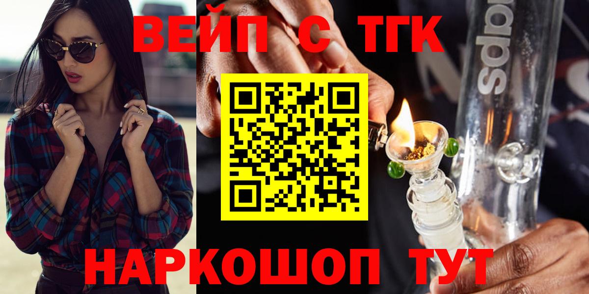 ТГК гашишное масло  цены наркотик  Подольск  Вход с VPN 