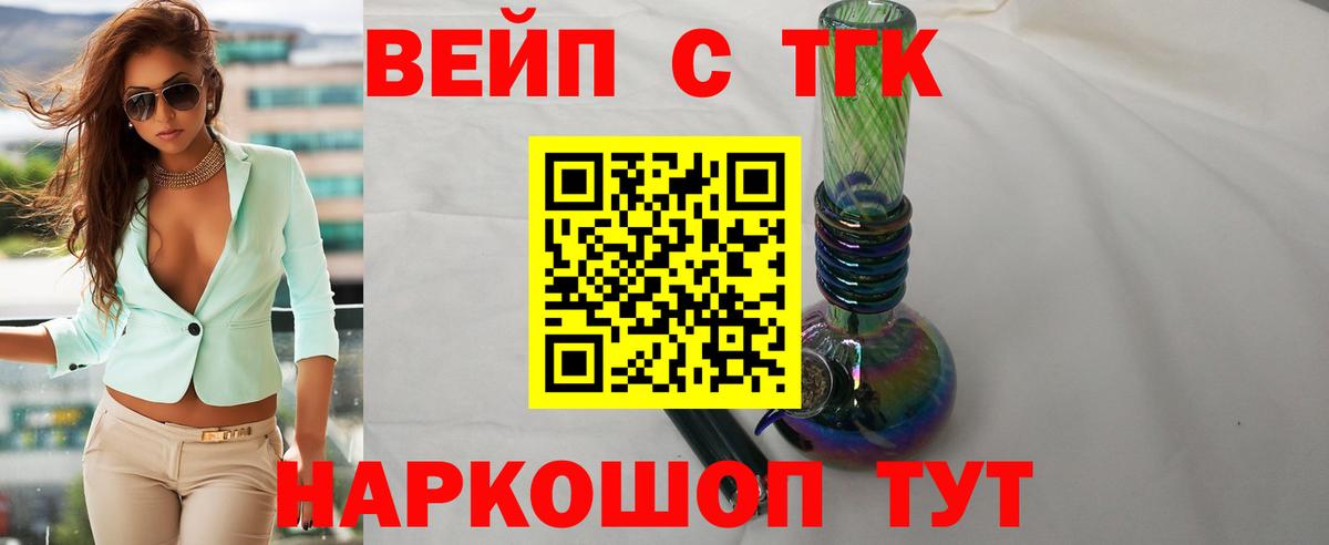 Дистиллят ТГК гашишное масло Подольск